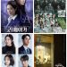 4 Drama Korea yang Bakal Temani Kamu Di Bulan April!